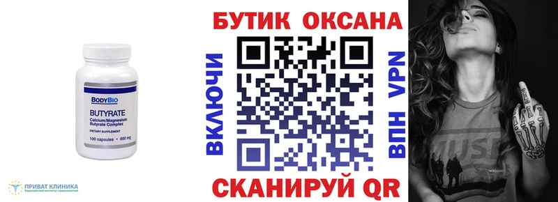 Купить закладки  Сатка  БУТИРАТ BDO 33% 