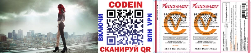 Кодеиновый сироп Lean Purple Drank Сатка