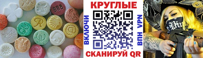 Купить где  Сатка  Ecstasy таблы 