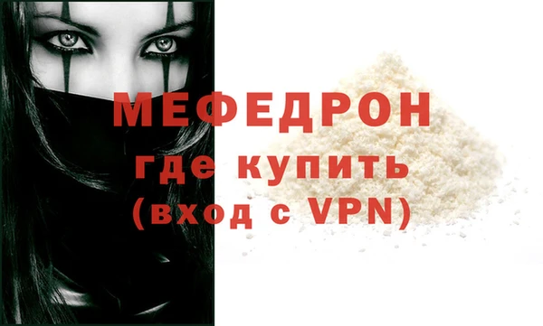 мефедрон мука Ессентукская